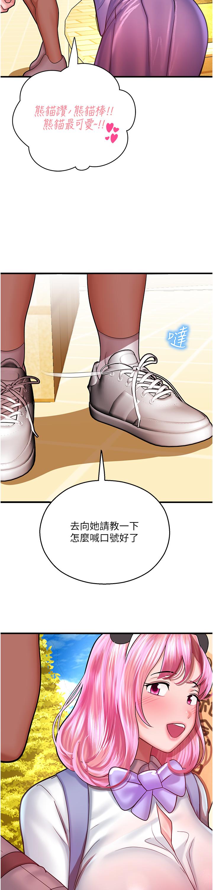 命運濕樂園 第16話-隨意擺佈嬌羞處女 第55页