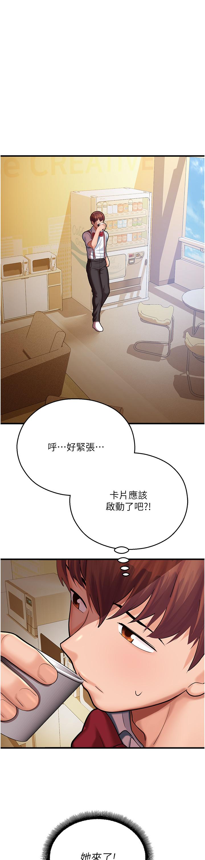 命運濕樂園 第17話-獲取娜美的芳心 第23页