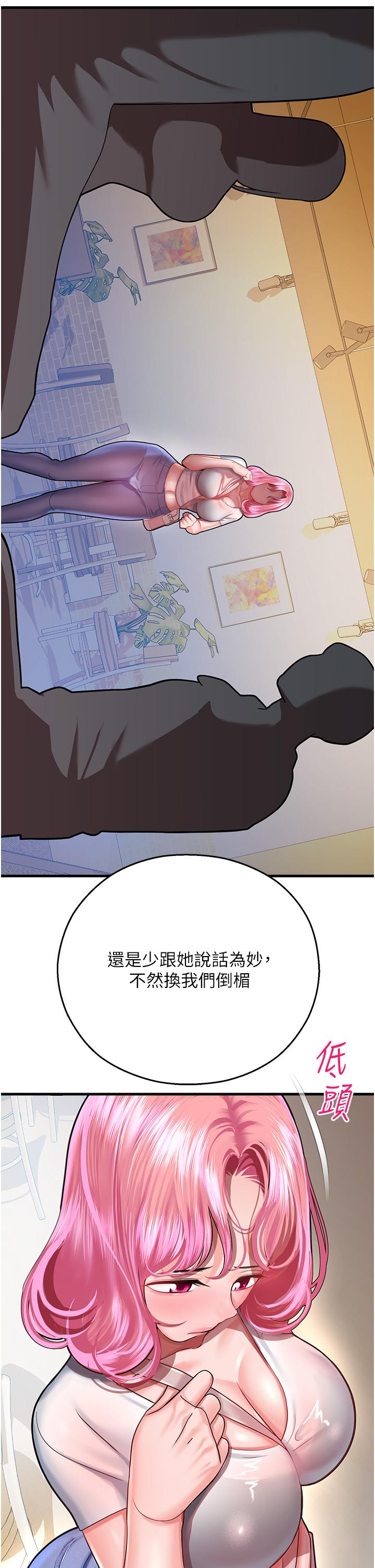 命運濕樂園 第17話-獲取娜美的芳心 第36页