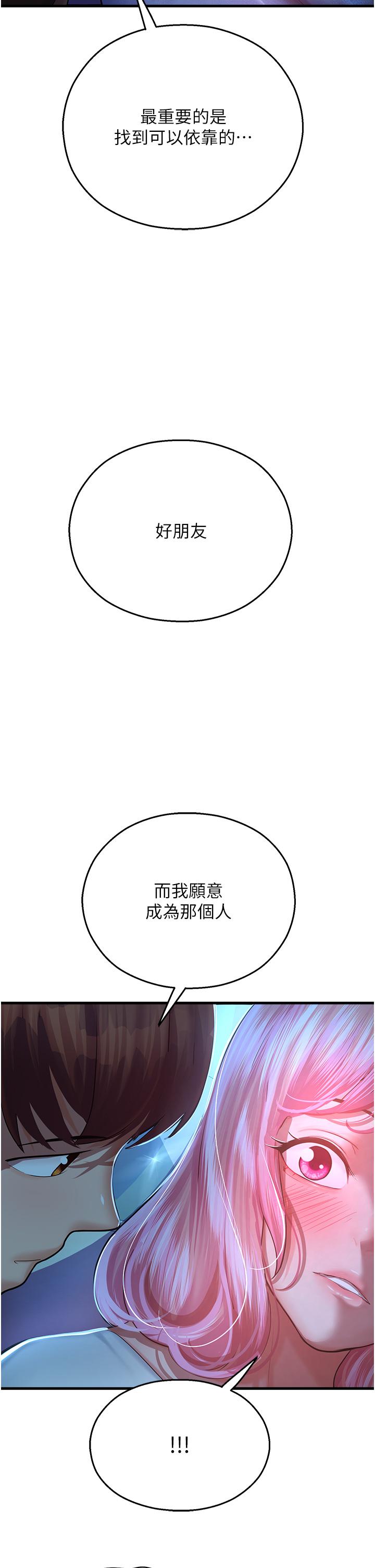 命運濕樂園 第17話-獲取娜美的芳心 第59页