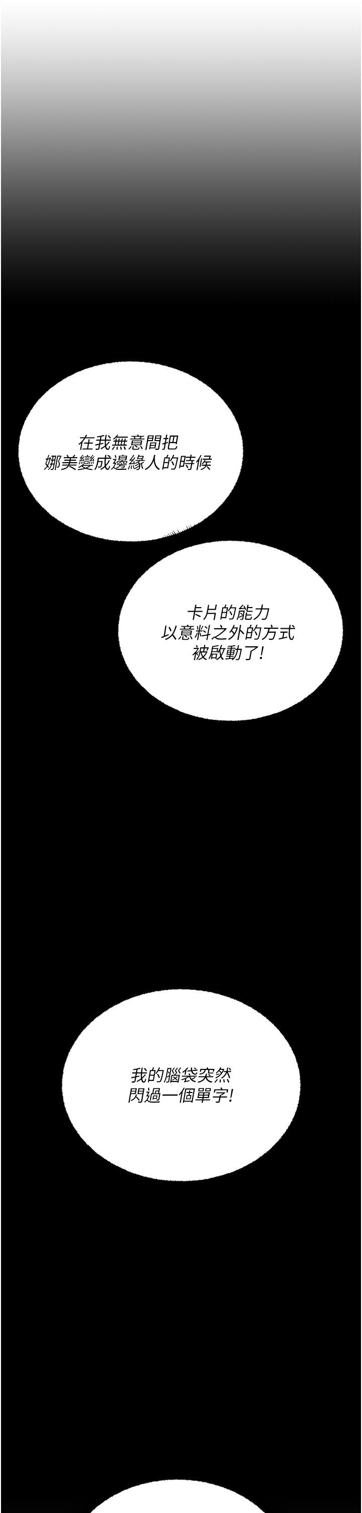 命運濕樂園 第18話-被染指的處女鮑 第7页