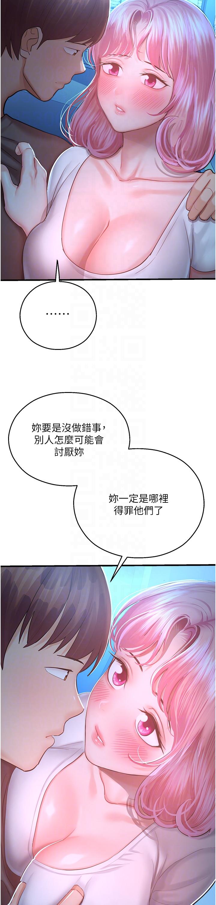 命運濕樂園 第18話-被染指的處女鮑 第10页