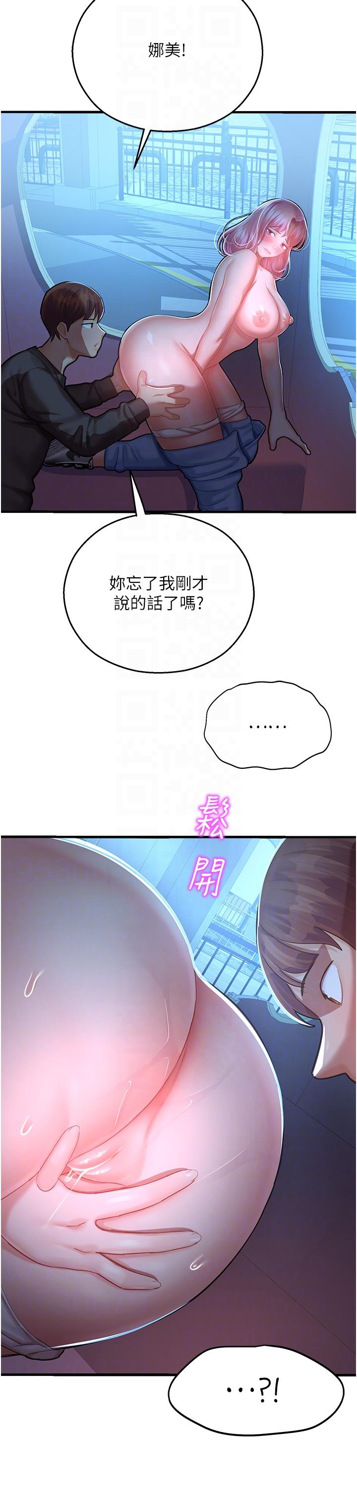 命運濕樂園 第18話-被染指的處女鮑 第32页