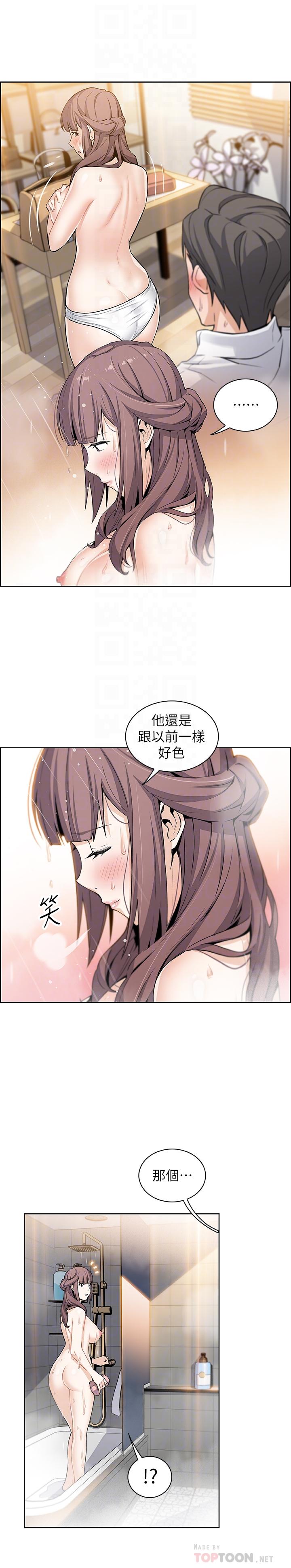 前女友變女傭 第10話-深夜到我房裡的正玄 第12页