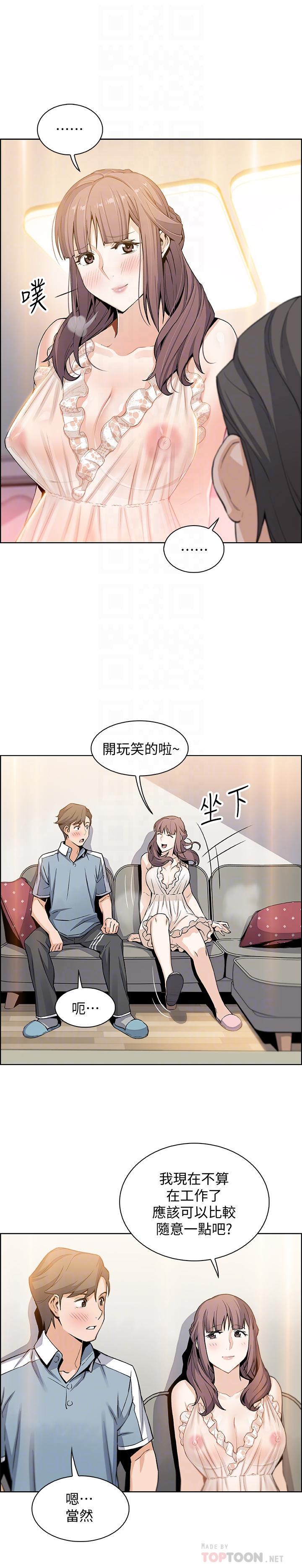 前女友變女傭 第10話-深夜到我房裡的正玄 第18页