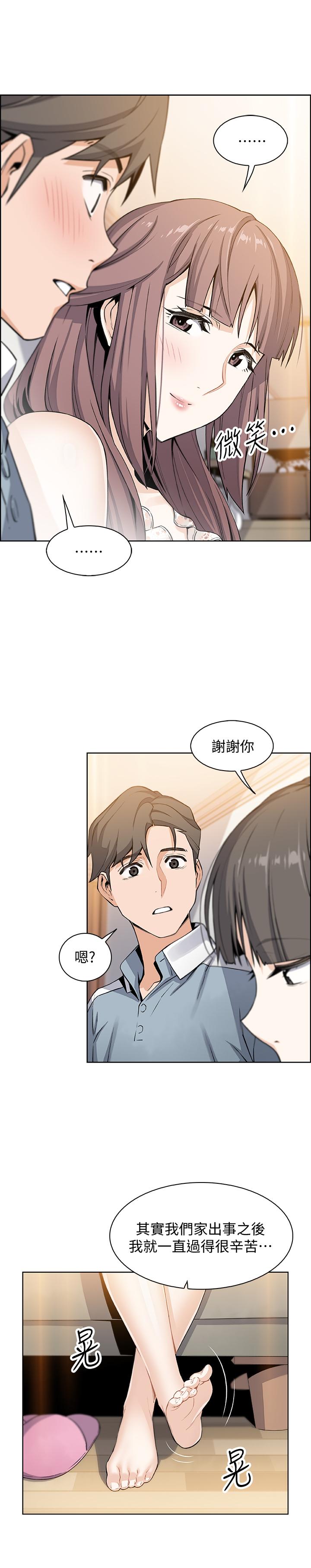 前女友變女傭 第10話-深夜到我房裡的正玄 第19页