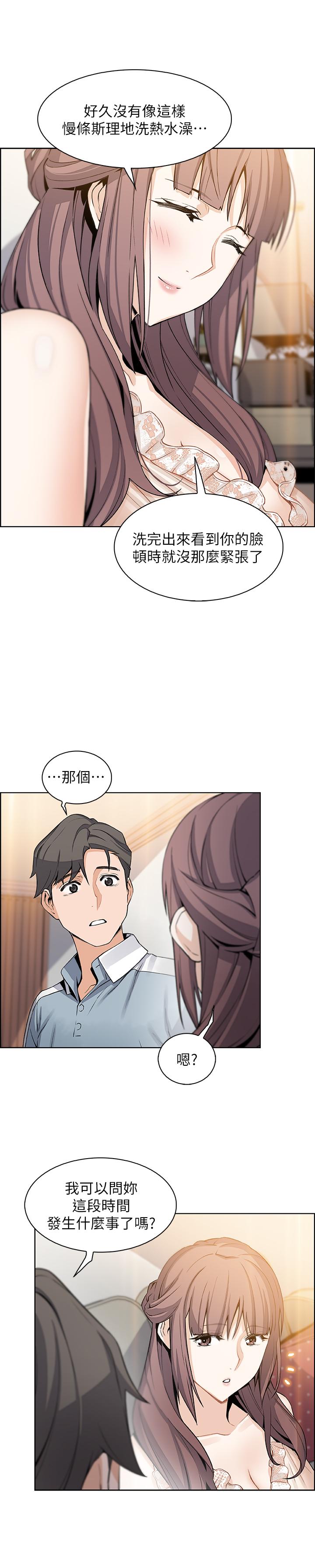 前女友變女傭 第10話-深夜到我房裡的正玄 第20页