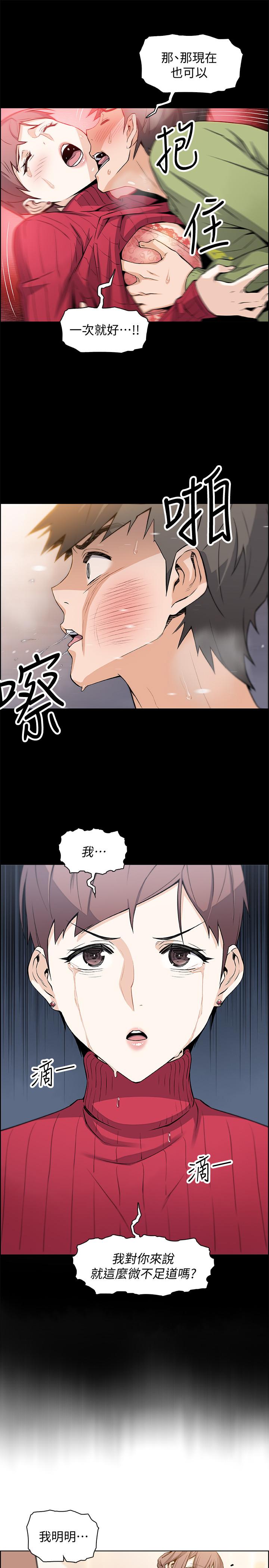 前女友變女傭 第10話-深夜到我房裡的正玄 第24页