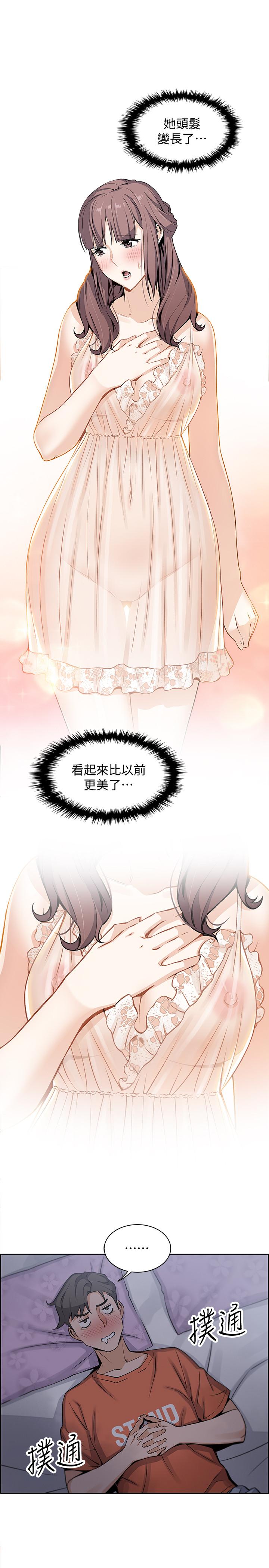 前女友變女傭 第10話-深夜到我房裡的正玄 第30页