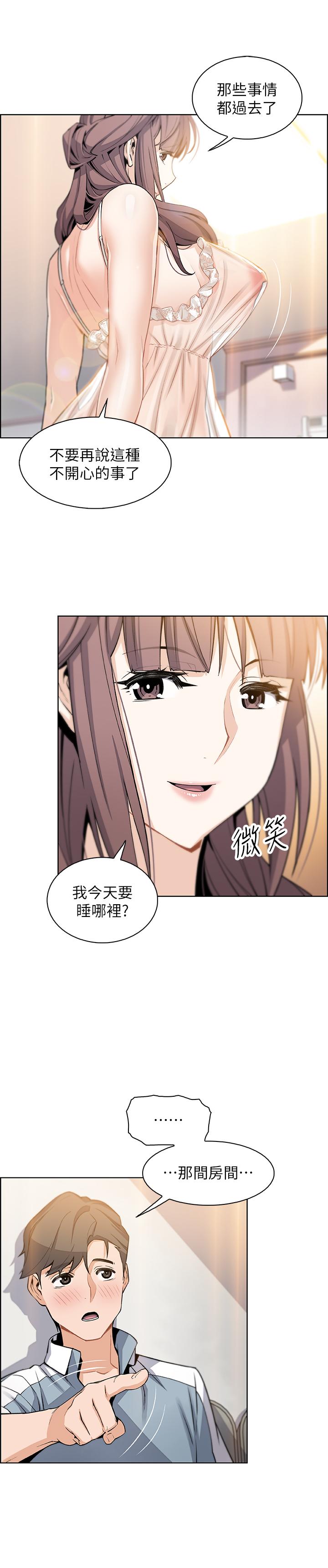 前女友變女傭 第10話-深夜到我房裡的正玄 第27页