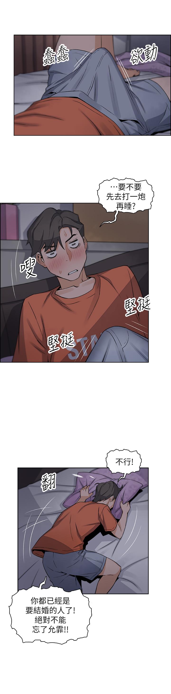 前女友變女傭 第10話-深夜到我房裡的正玄 第32页