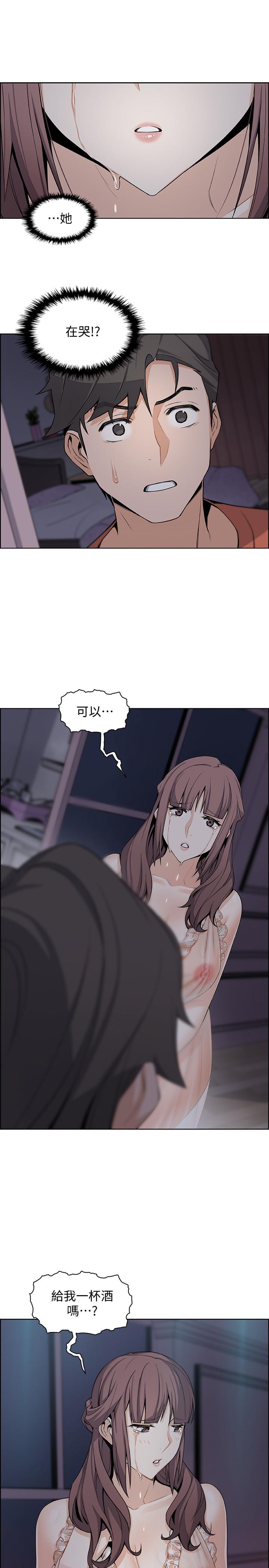 前女友變女傭 第11話-其實我是第一次... 第2页