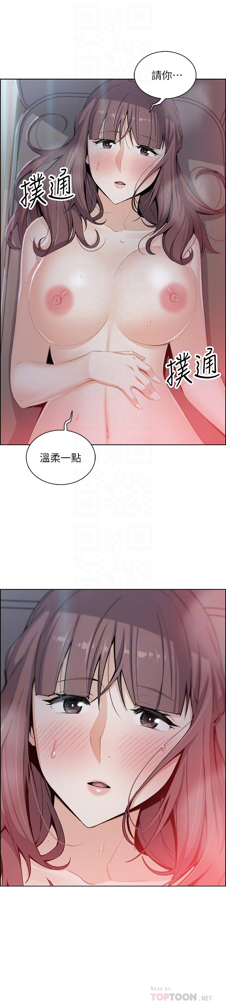 前女友變女傭 第12話-允霏的來電壞了好事 第4页