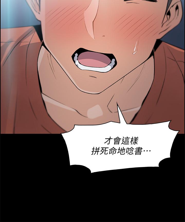 前女友變女傭 第13話-讓正玄屈服的提議... 第15页