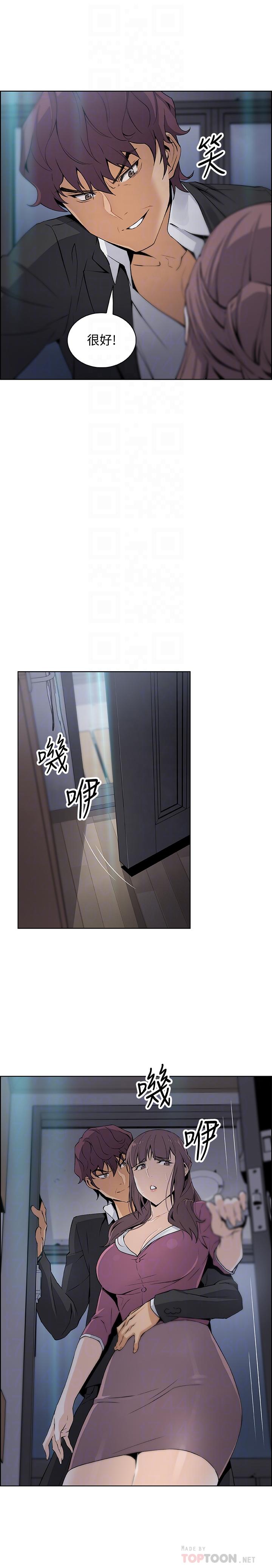 前女友變女傭 第13話-讓正玄屈服的提議... 第18页