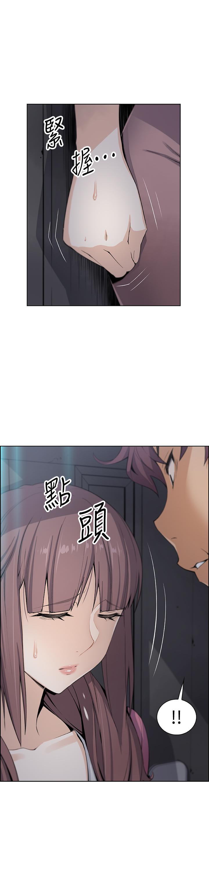 前女友變女傭 第13話-讓正玄屈服的提議... 第17页