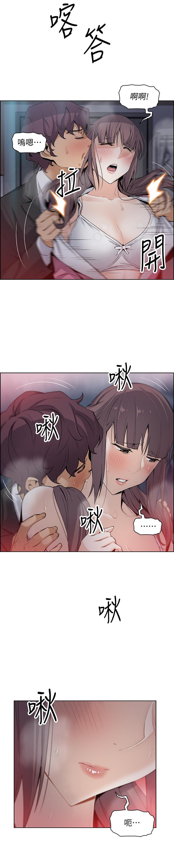 前女友變女傭 第13話-讓正玄屈服的提議... 第19页