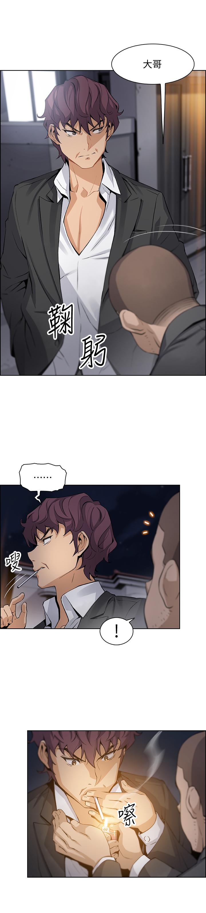 前女友變女傭 第13話-讓正玄屈服的提議... 第28页