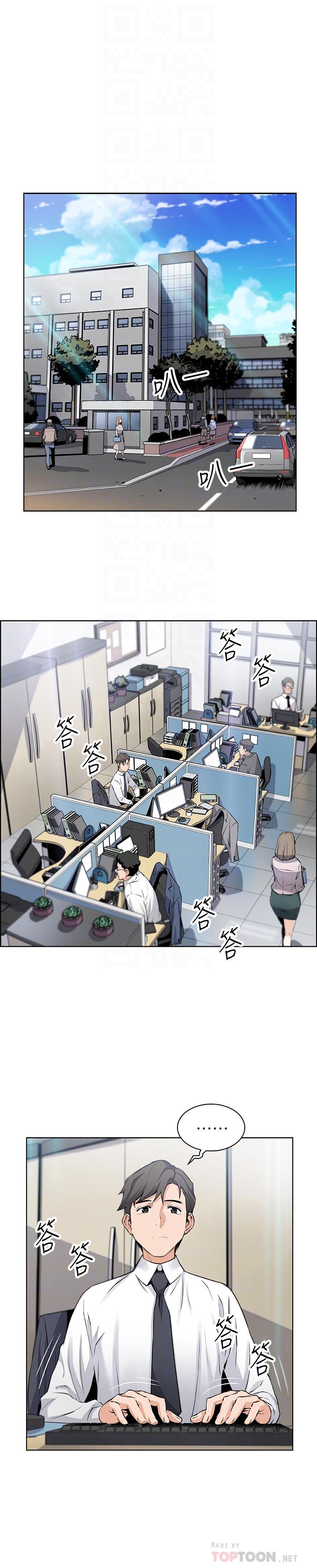 前女友變女傭 第14話-有超暴力身材的新人登場 第6页