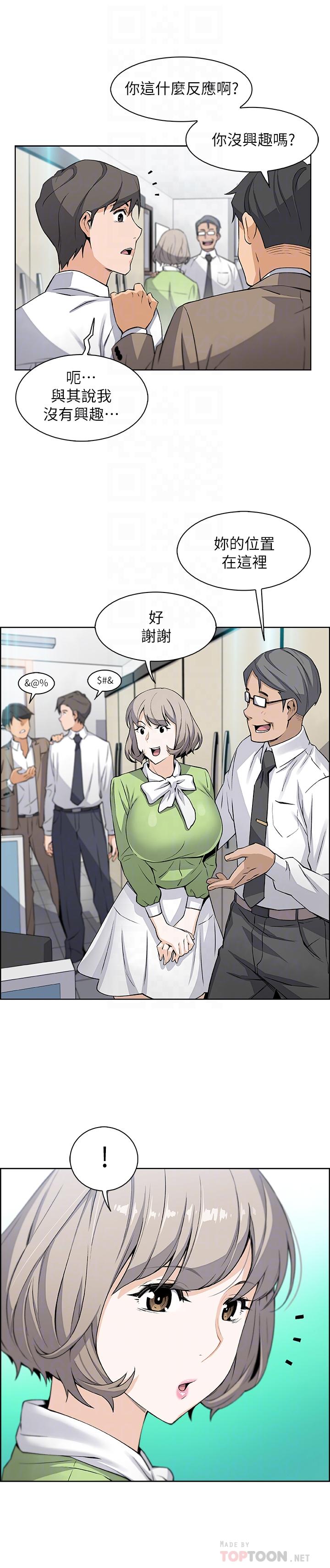 前女友變女傭 第14話-有超暴力身材的新人登場 第16页