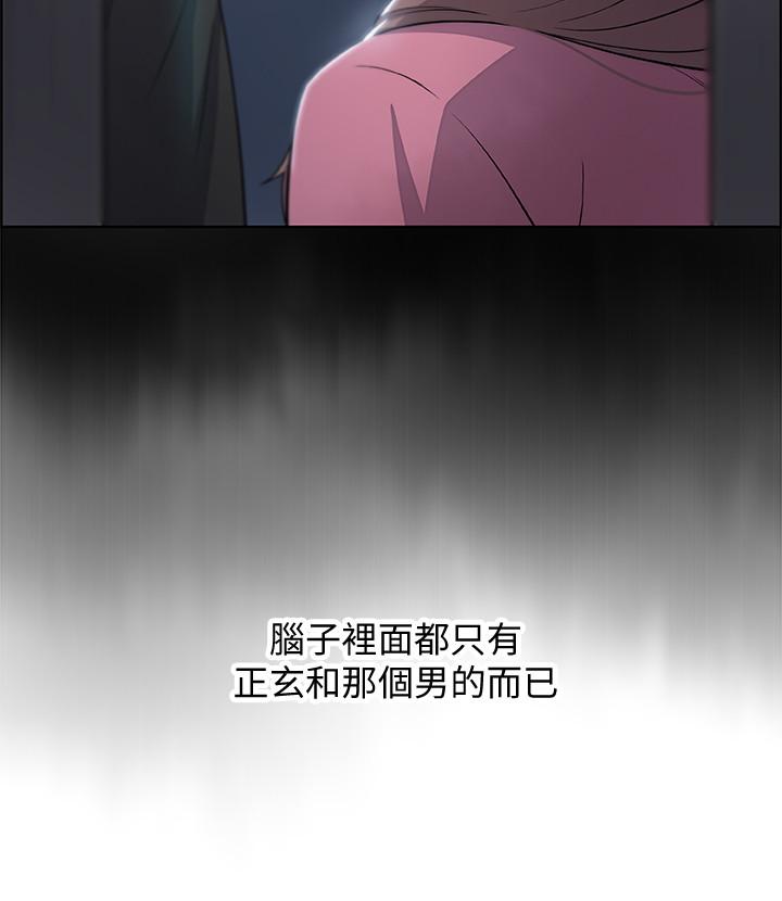 前女友變女傭 第14話-有超暴力身材的新人登場 第23页