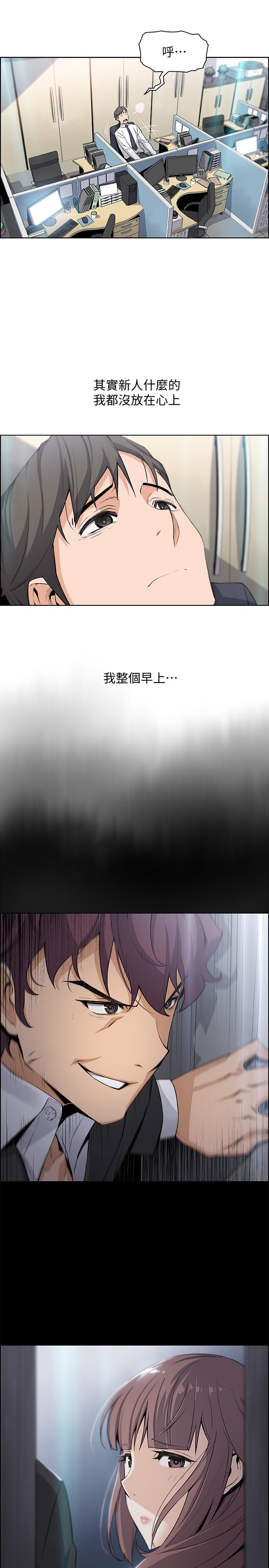 前女友變女傭 第14話-有超暴力身材的新人登場 第22页