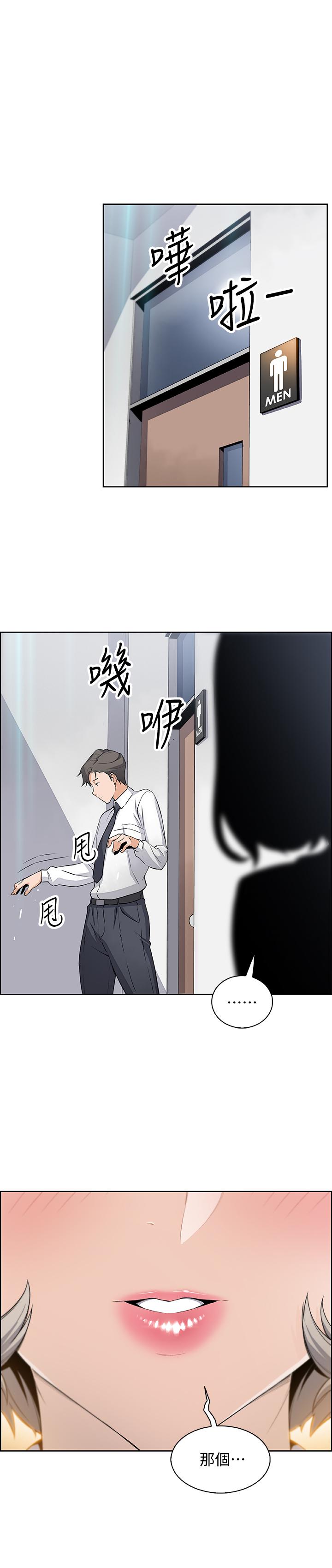 前女友變女傭 第14話-有超暴力身材的新人登場 第27页