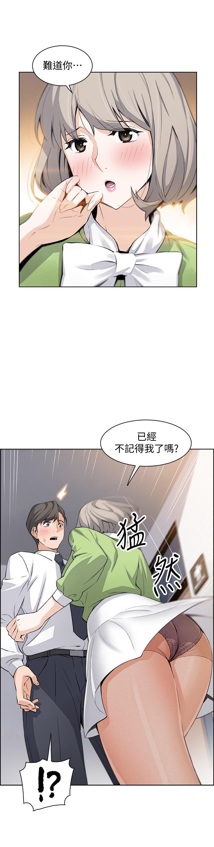 前女友變女傭 第14話-有超暴力身材的新人登場 第29页