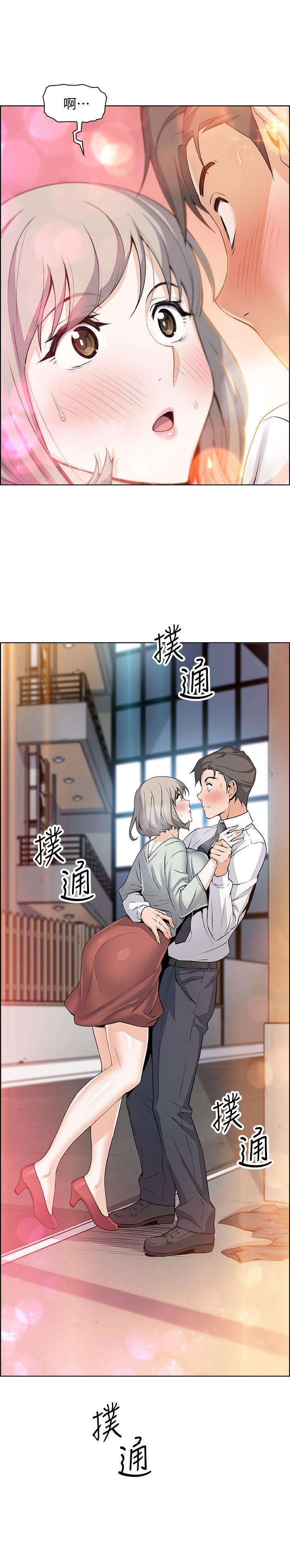 前女友變女傭 第15話-迎新餐會 第28页