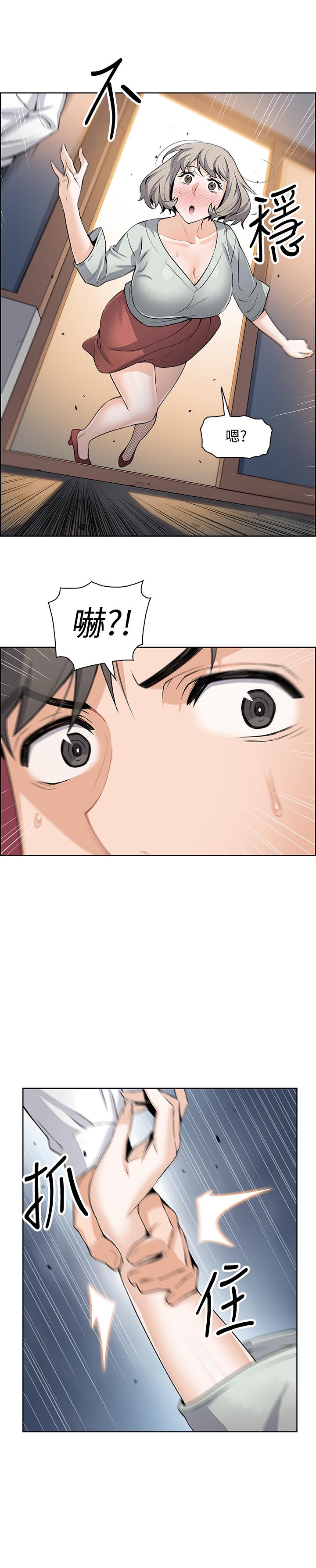 前女友變女傭 第15話-迎新餐會 第27页