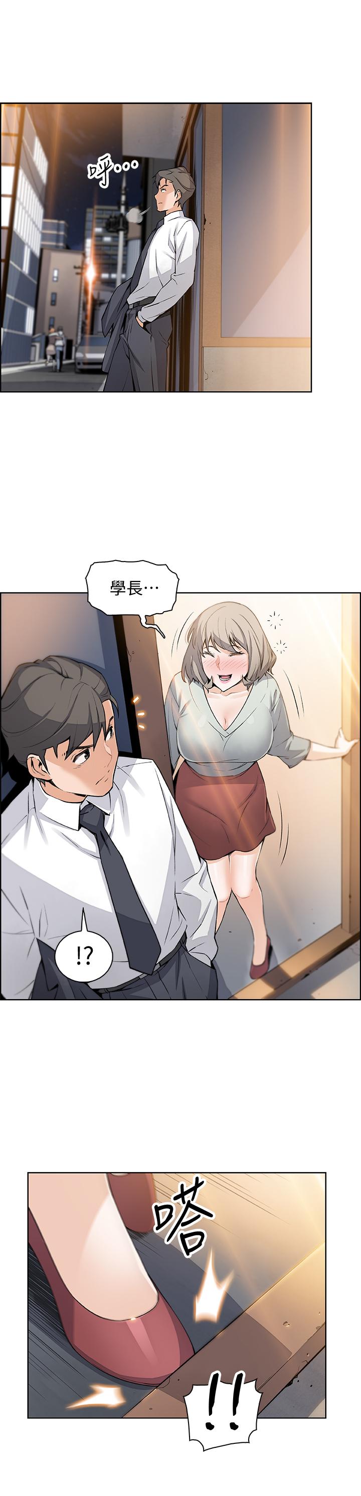 前女友變女傭 第16話-進入夏綾的房間 第1页