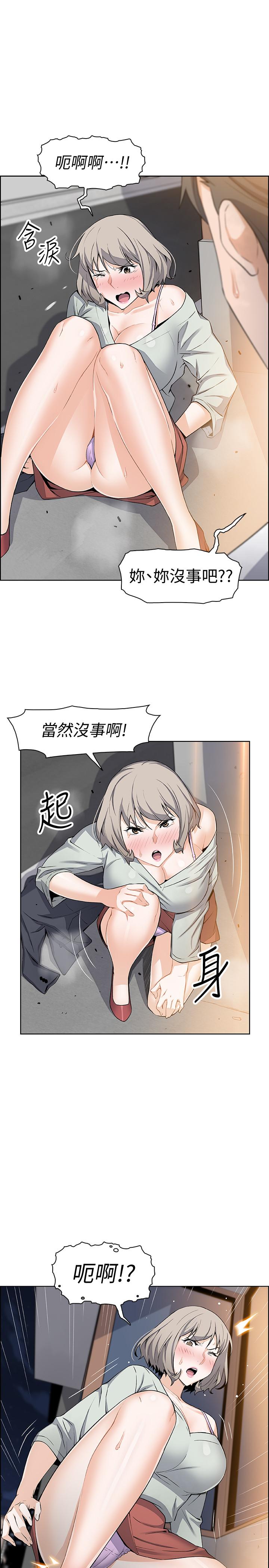 前女友變女傭 第16話-進入夏綾的房間 第13页