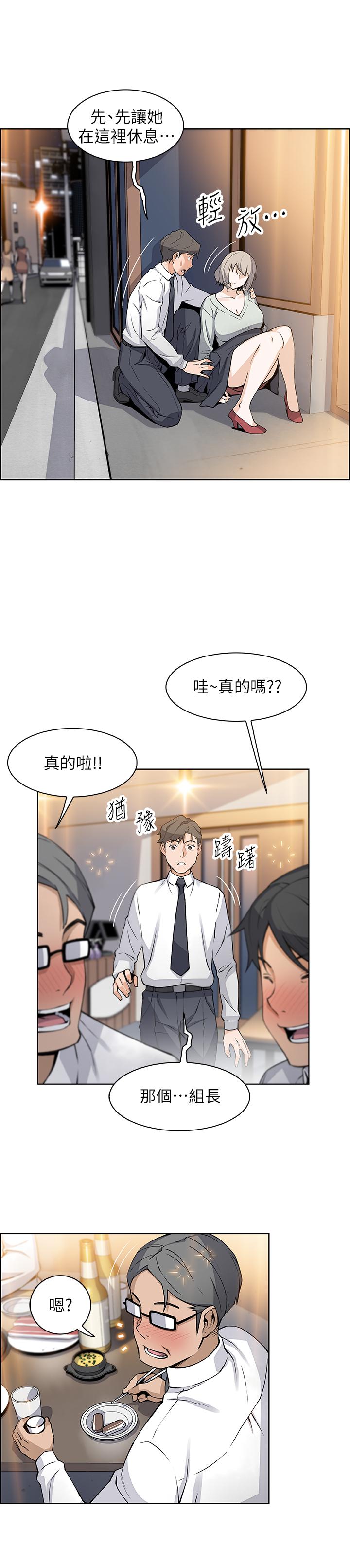 前女友變女傭 第16話-進入夏綾的房間 第7页