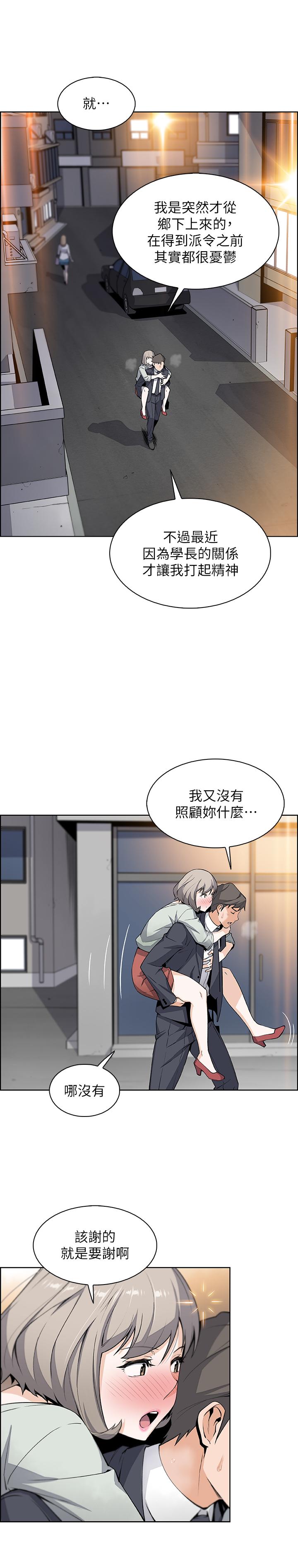 前女友變女傭 第16話-進入夏綾的房間 第19页