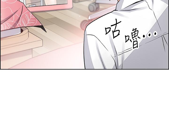 前女友變女傭 第16話-進入夏綾的房間 第24页