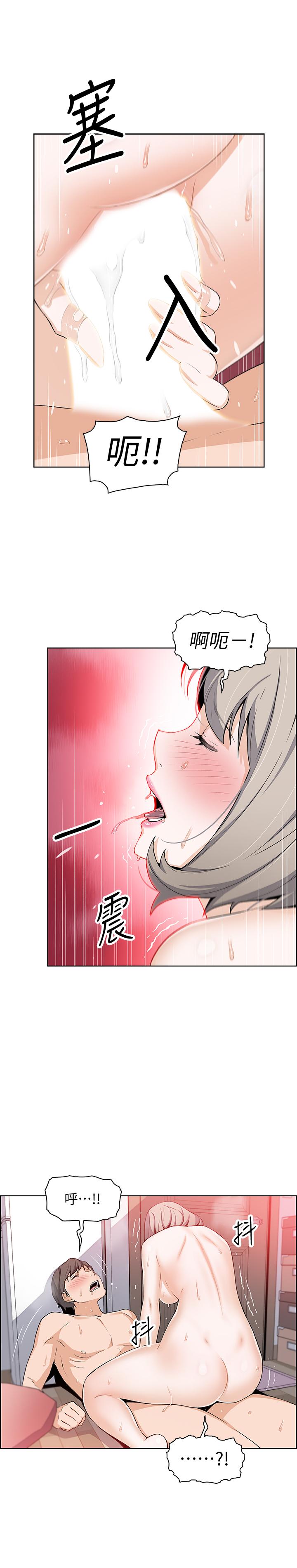 前女友變女傭 第17話-請你收下我的第一次 第22页
