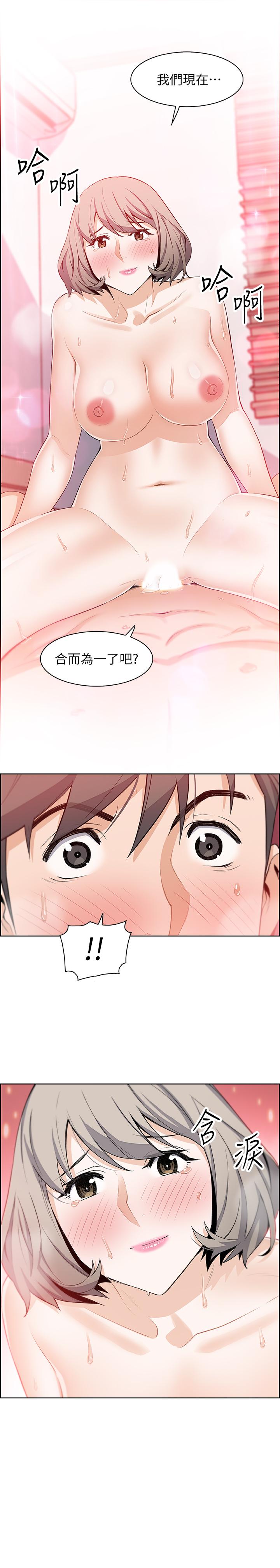 前女友變女傭 第17話-請你收下我的第一次 第26页