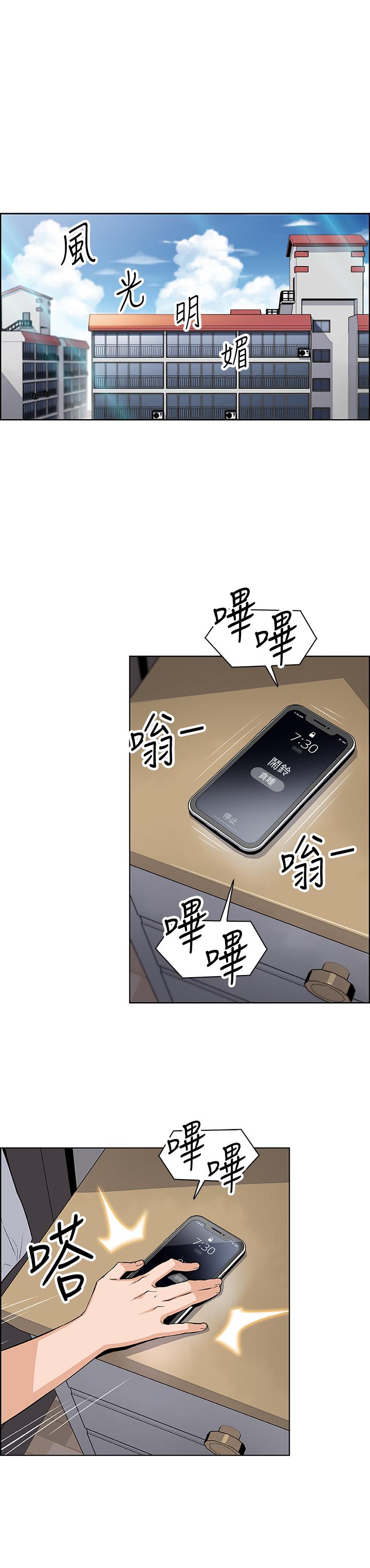 前女友變女傭 第18話-第一次體驗到高潮 第22页