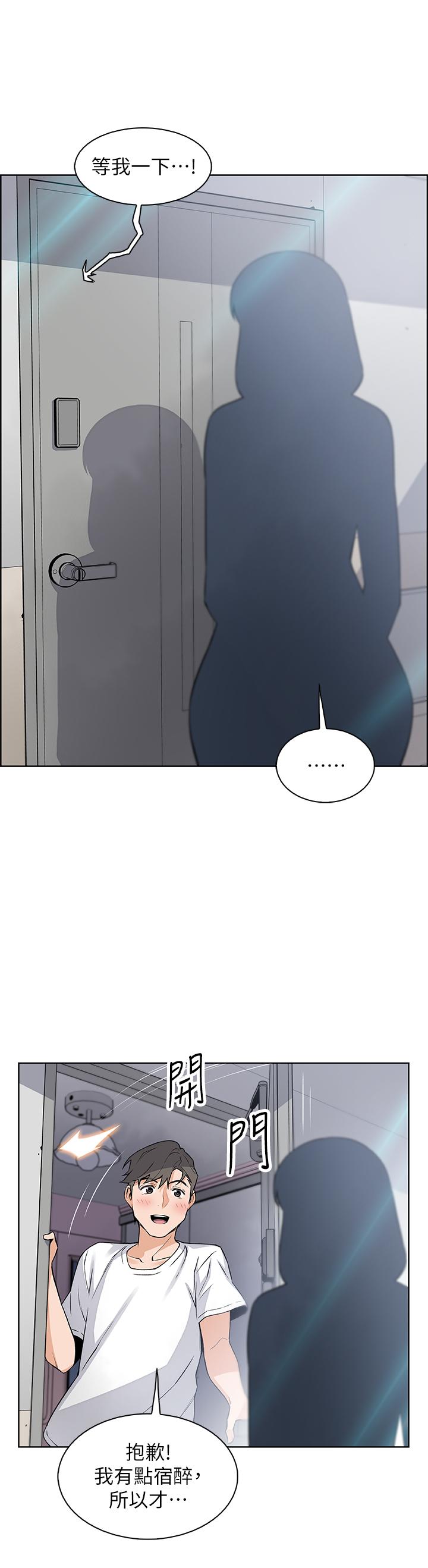 前女友變女傭 第18話-第一次體驗到高潮 第26页