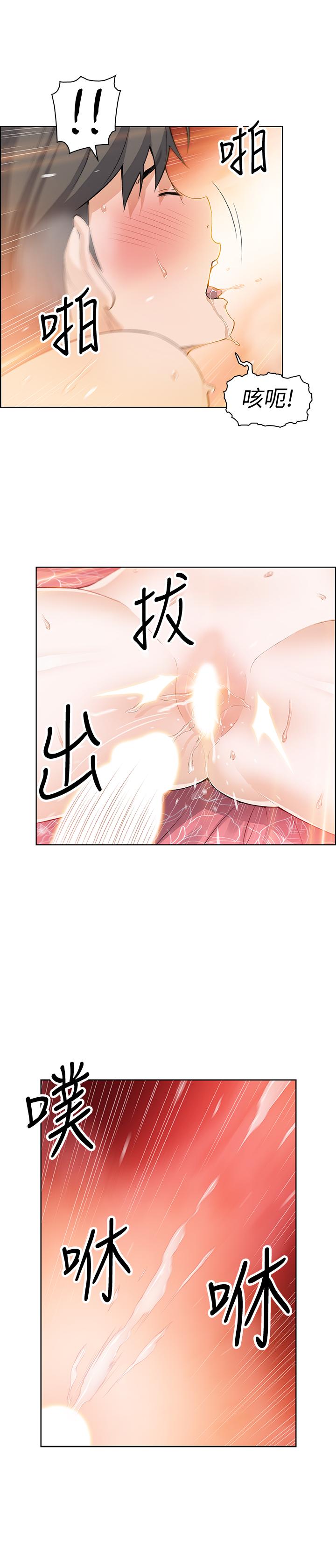 前女友變女傭 第18話-第一次體驗到高潮 第17页