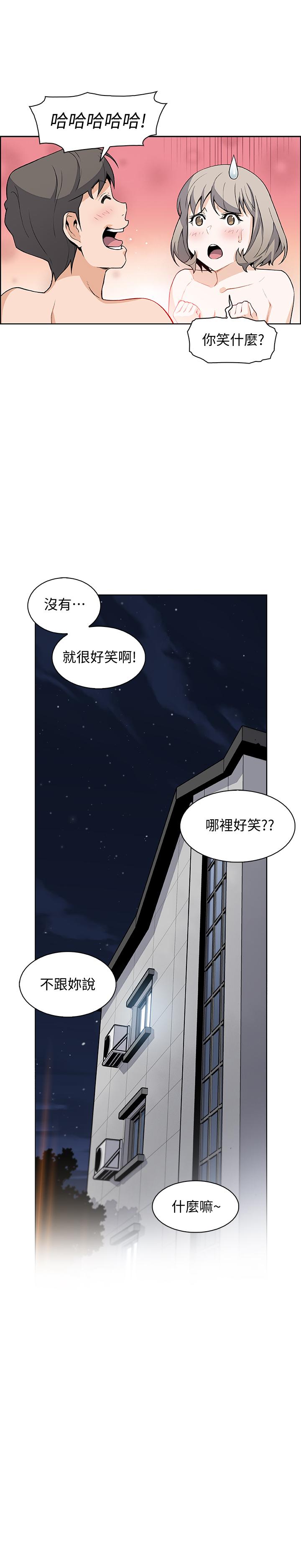 前女友變女傭 第18話-第一次體驗到高潮 第21页