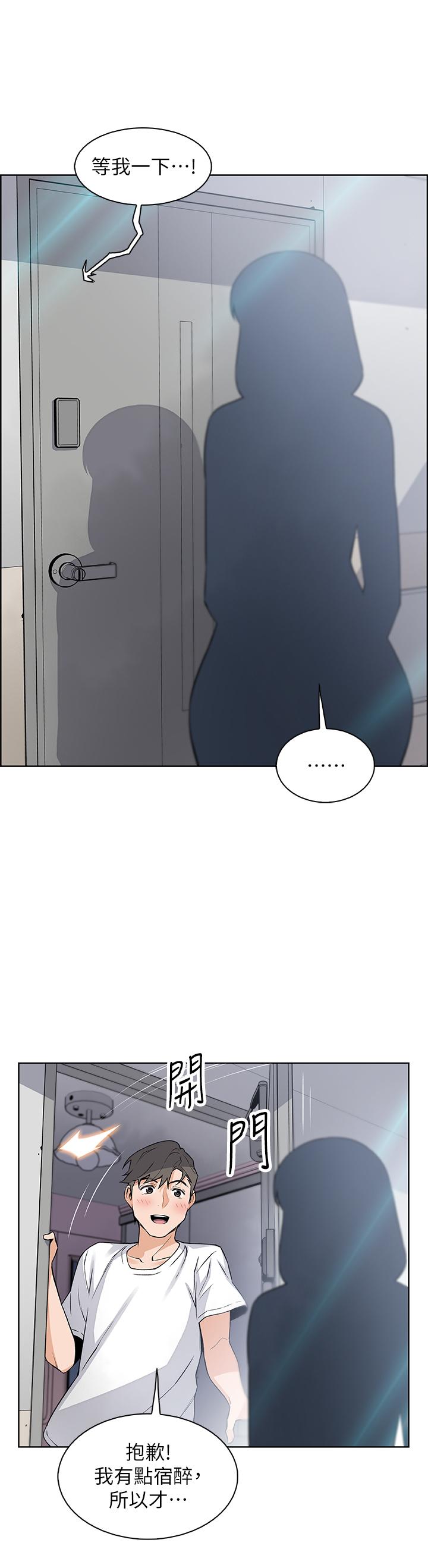 前女友變女傭 第19話-辦事中來訪的正玄 第3页