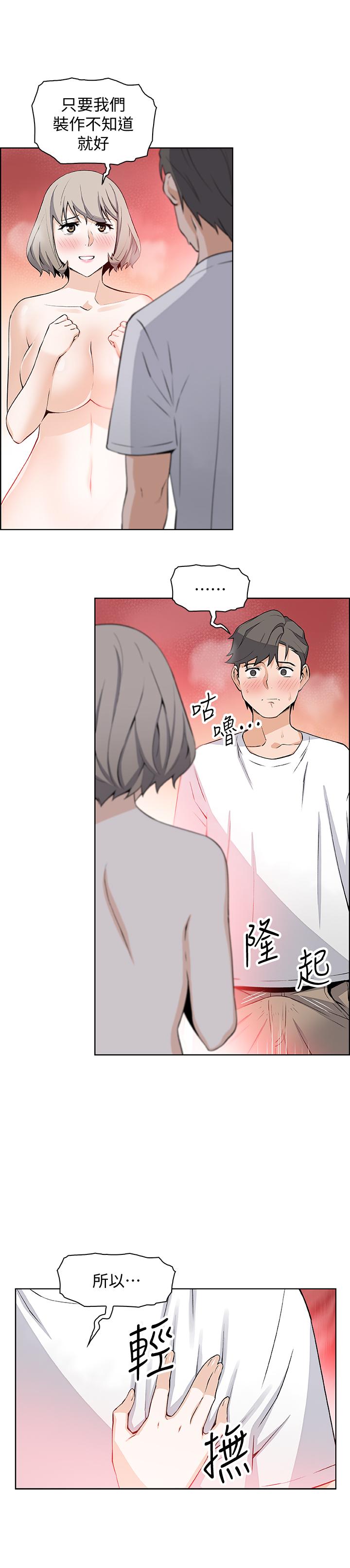 前女友變女傭 第19話-辦事中來訪的正玄 第15页