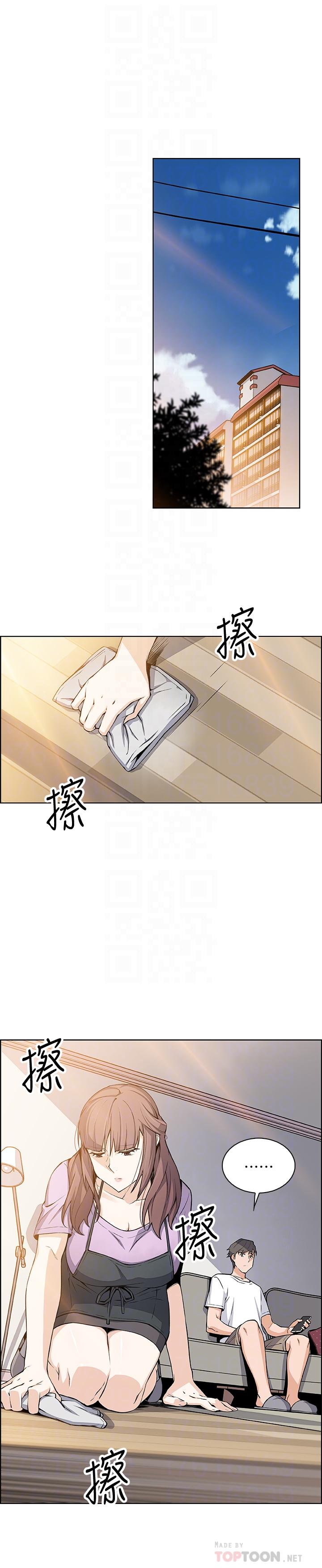 前女友變女傭 第21話-難道...又要把我撲倒嗎 第12页