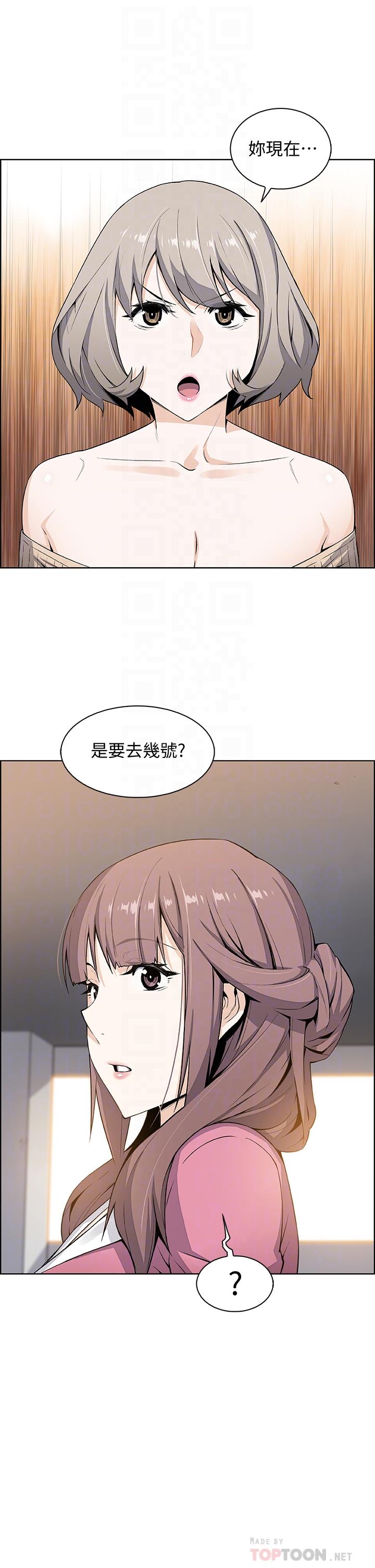 前女友變女傭 第21話-難道...又要把我撲倒嗎 第4页