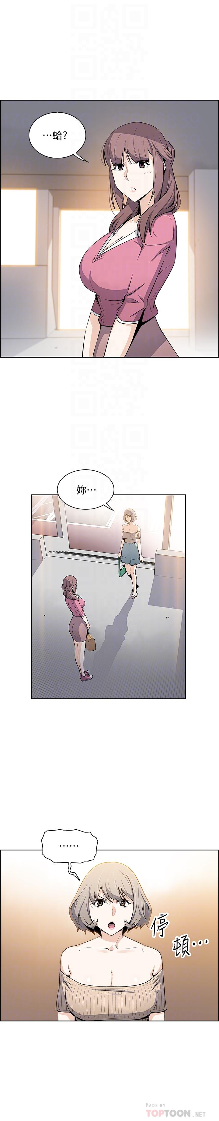 前女友變女傭 第21話-難道...又要把我撲倒嗎 第6页