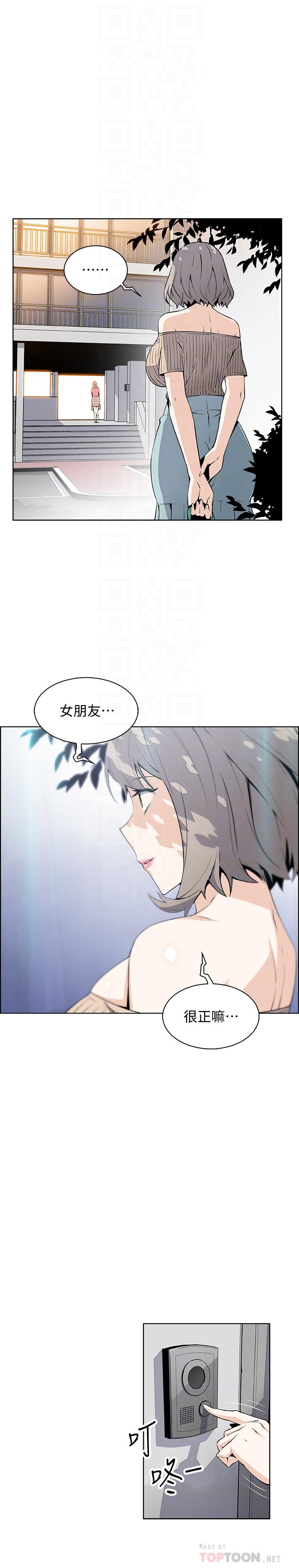 前女友變女傭 第21話-難道...又要把我撲倒嗎 第8页