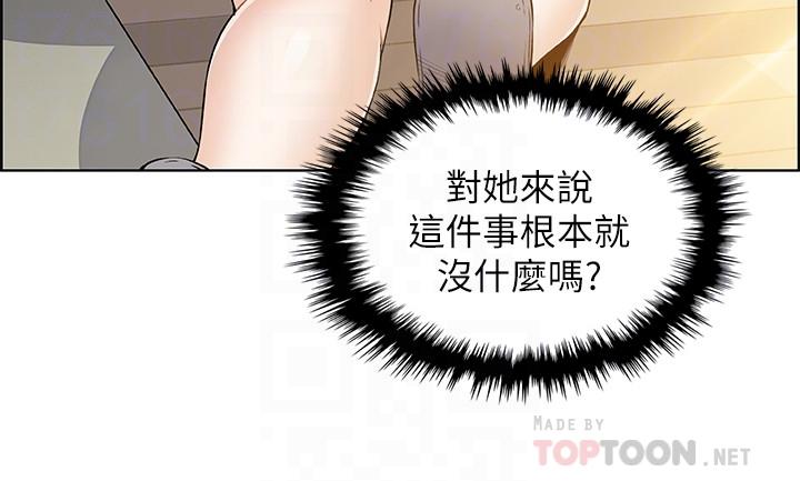 前女友變女傭 第21話-難道...又要把我撲倒嗎 第18页