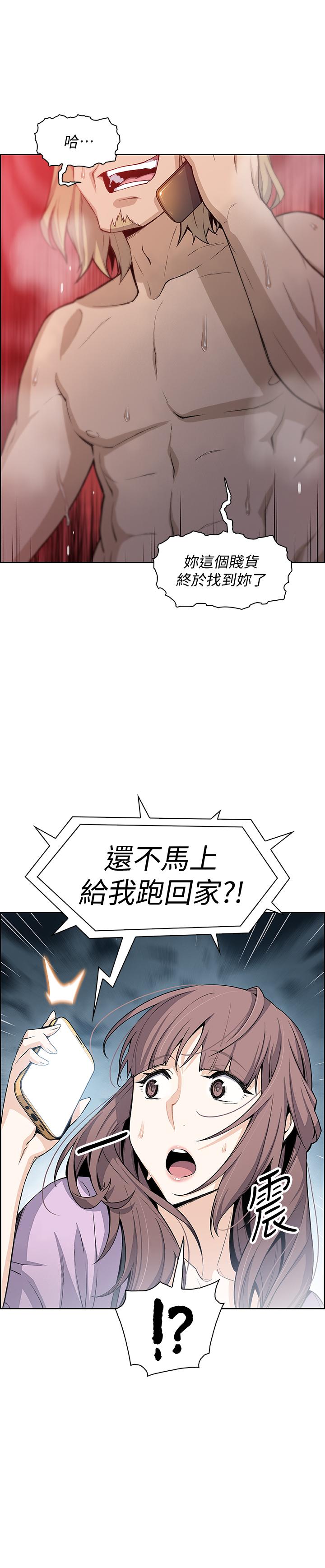 前女友變女傭 第21話-難道...又要把我撲倒嗎 第30页