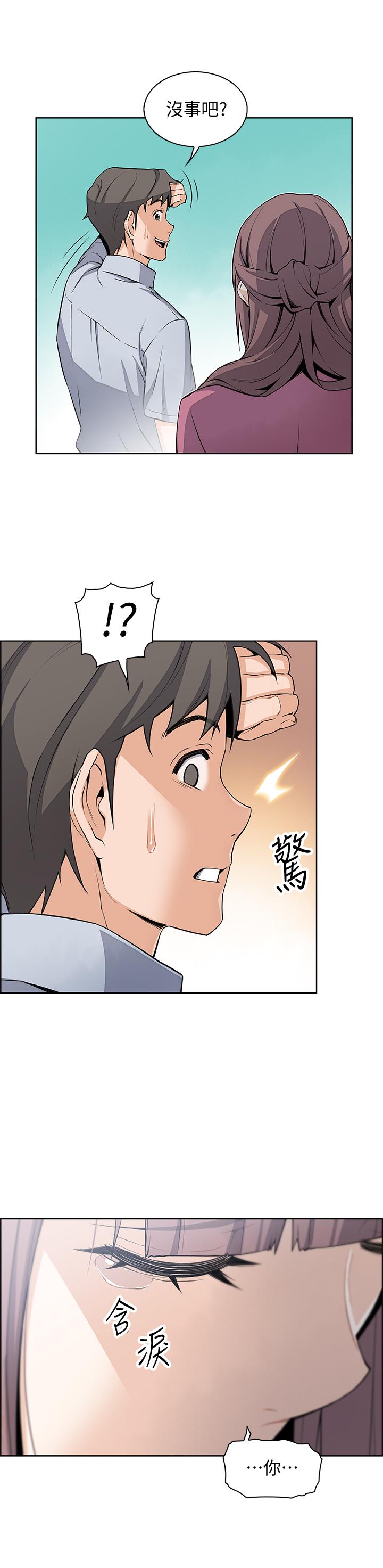 前女友變女傭 第22話-找上正玄的另一個高利貸業者 第26页